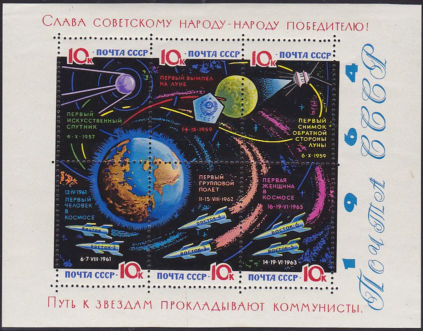 Soviet Russia - 1962  966 Scott 2930b Michel Bl34y 